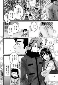 [Pon Takahanada] Niizuma Osenaka Nagashimasu Ch.1-9