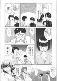 (C71) [Rikudoukan (Rikudou Koushi)] X (Various)