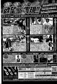 COMIC Penguin Club Sanzokuban 2015-04