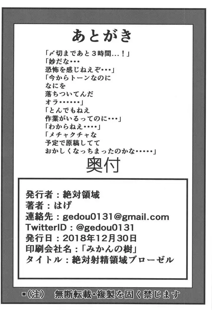 Zettai Shasei Sensen Brothel