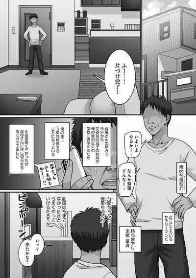 Senpai x Bitch x Harem
