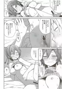 (C88) [ciaociao (Araki Kanao)] Materia Romance (Final Fantasy VII)