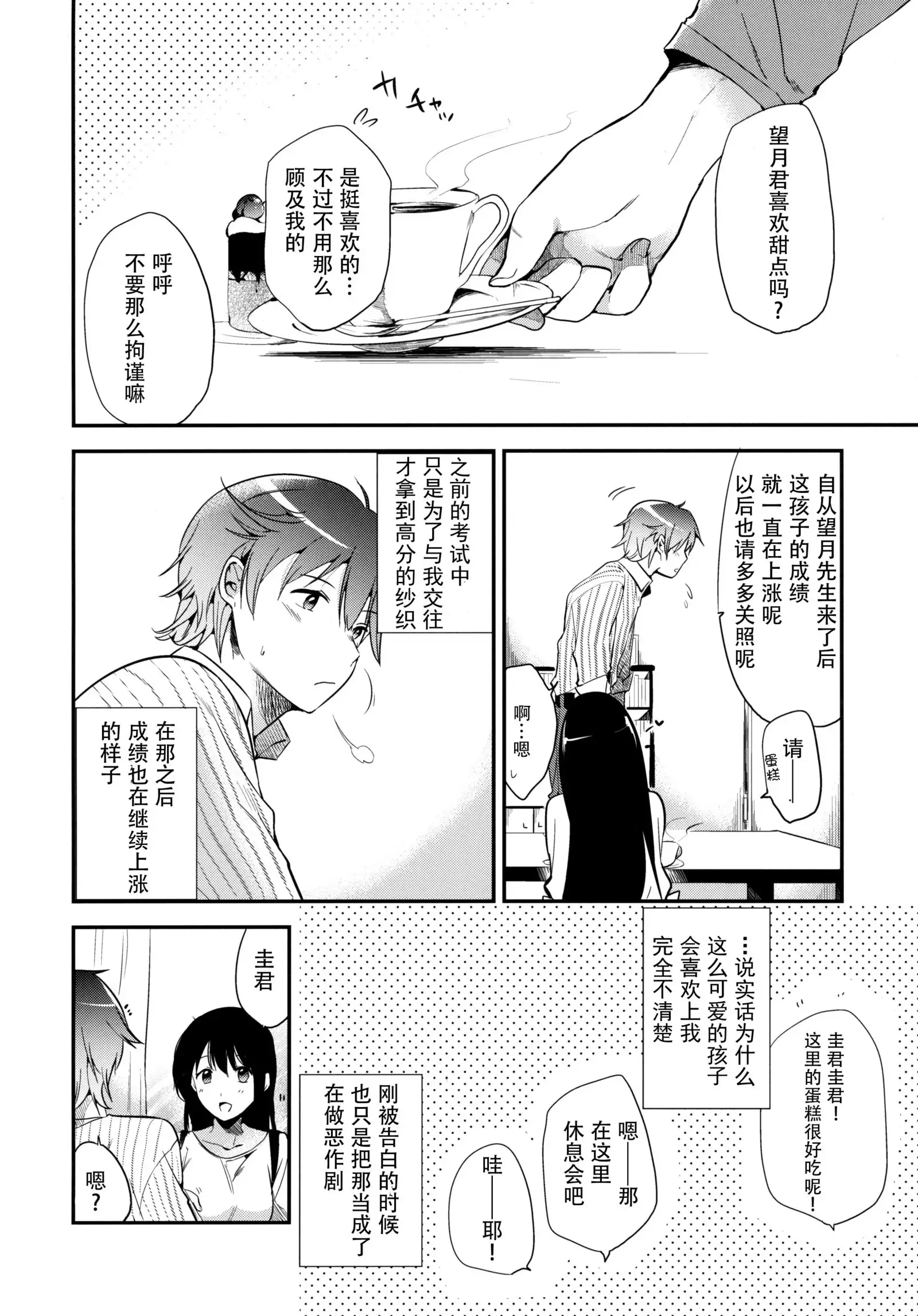 Gohoubi wa Test no Ato ni