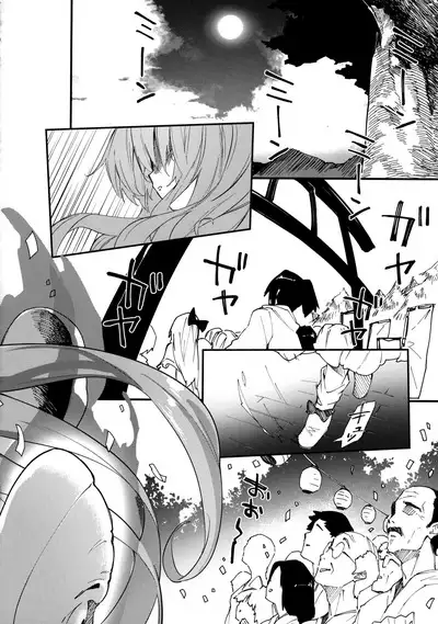 Kokoro-chan to Sukebe Suru Hon