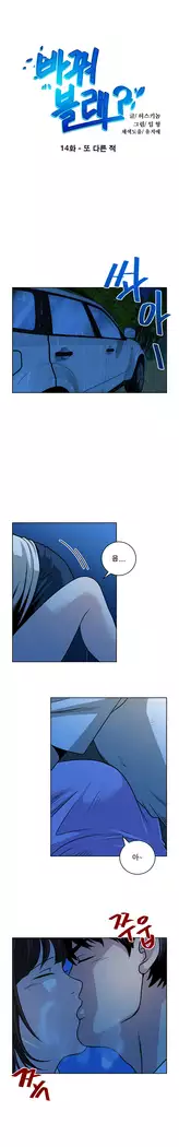 Do you Want to Change Partners Ch.0-30