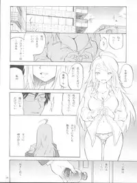 (C81) [Grace (Yokoyama Naoki)] Relaise 2 -MIKI- (THE iDOLM@STER)