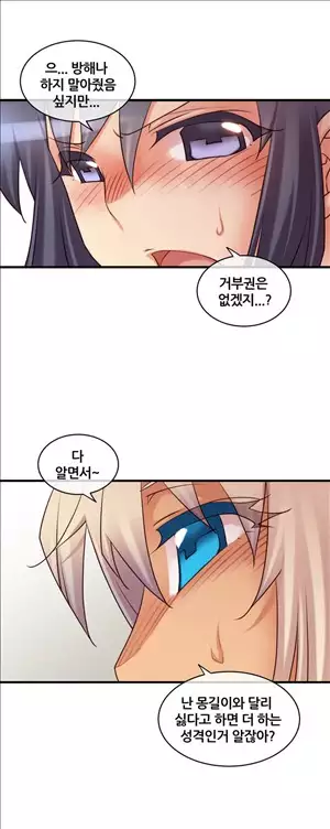 Master in My Dreams Ch.90-116