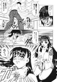 [Jamming] Oni no Mori