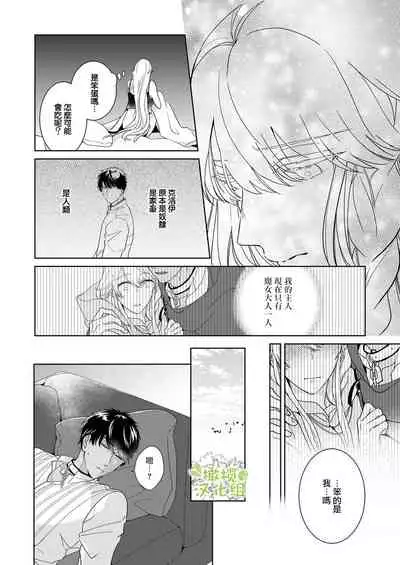 [isezaki] Akuziki Mazyo ha Kuroe Dake Tabe Nai~前后篇｜恶食魔女非克洛伊不吃~前后篇[中文] [橄榄汉化组]