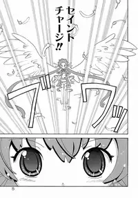 [Homing] Seiyoku Kitou Saint Feather