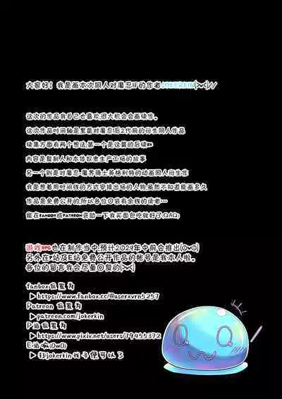 JOKERKIN( 對魔忍IF 中文字幕 )公開(>w<)//