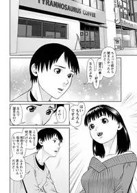 [usi] Ore no Kanojo o Daite Kure Ch.1-8 [Digital]