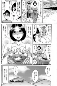 COMIC Penguin Club Sanzokuban 2014-08