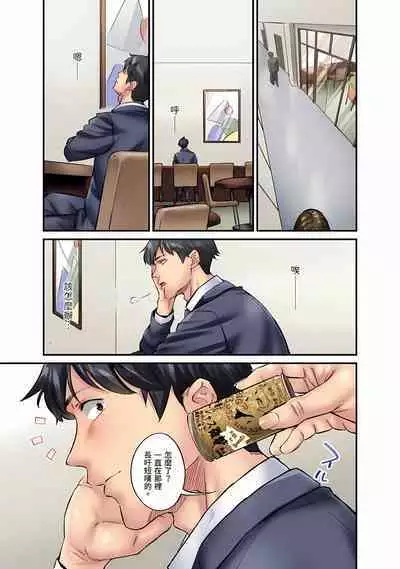 [Iburo.] Jimiko wa Igai ni Erokatta Ch. 1-25｜不起眼女孩其實意外地色氣滿滿 第1-25話 [Chinese]