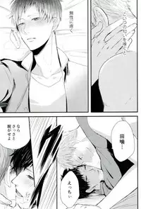 [Tokishiba] オニノネルマニ (Gokuto Jihen)