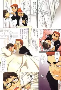 [Musha Sabu] Momoiro Megane - Pink Glasses