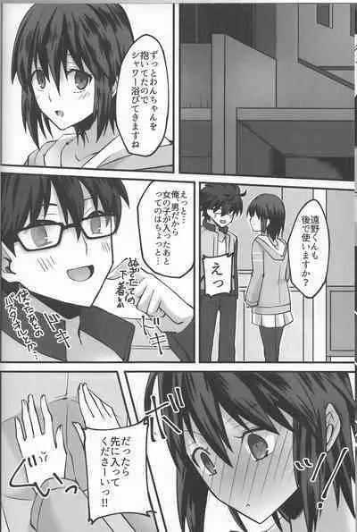 Hidamari no Inu