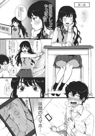 [Yasson Yoshiyuki] Watashi no Uragawa