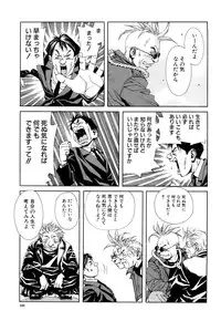 [Seto Yuuki] Stringendo