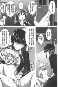 [Kuguri Oimo] Houkago wa Shota ni Muchuu | 放課後就沉迷於小正太 [Chinese]