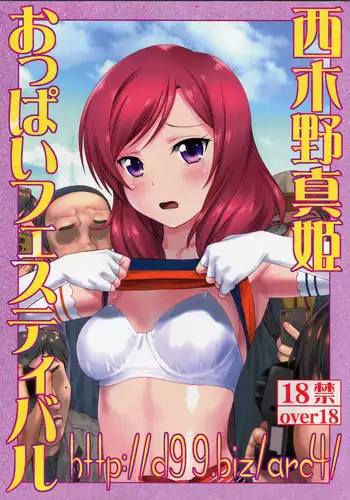 (C92) [ARCHIVES (Hechi, Sanada Kana)] http://d99.biz/arc4/ Nishikino Maki Oppai Festival (Love Live!)