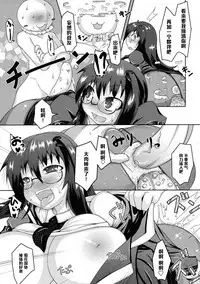 [Norutaru] Mousou Biyori (COMIC Tenma 2009-06) [Chinese] [黑条汉化]