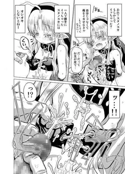 Suki Suki Sutanosuka Gyakushuu Hen