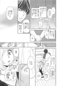 (Anthology) Josou no Oujisama 4