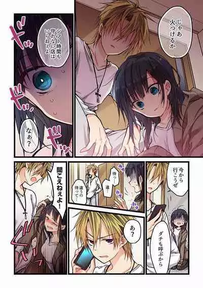 [Hibiki Mio] Even if you call it love 01-23