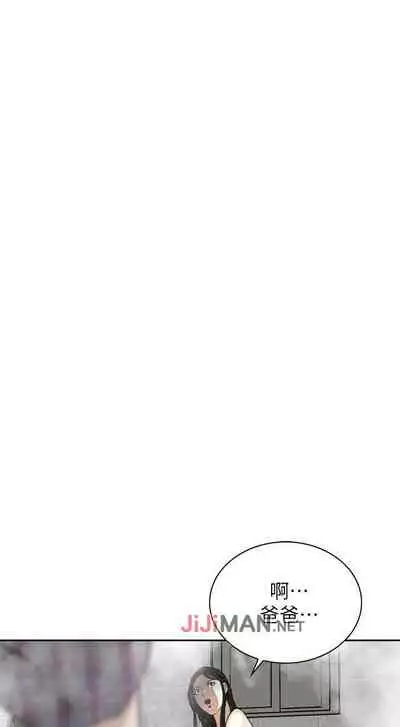 【周二连载】偷窥（作者：李乙 & 經文旗） 第1~125话