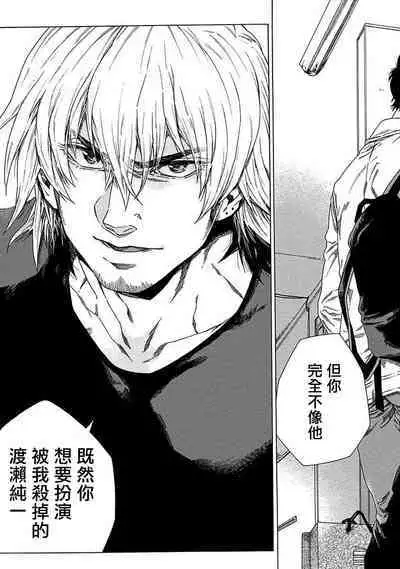 Boku ga Kimi o Korosu made | 直到将你杀死 Ch. 1-8