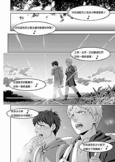 Reiner Braun x Bertolt Hoover are the ma ssa cre