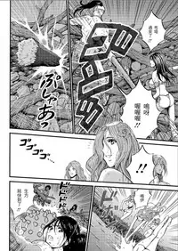 [Nagashima Chousuke] Kigenzen 10000 Nen no Ota | 史前一萬年的宅男 Ch. 19-25 [Chinese] [i751207個人漢化]