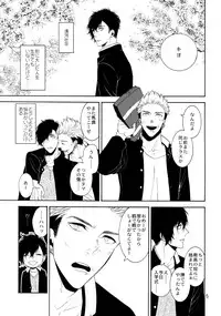 (SUPER24) [Marshmallow Kyoudan (Tenkawa Ai)] Mousou Nikki