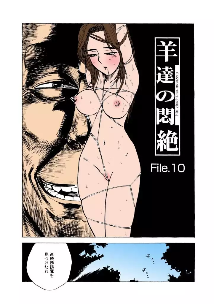 Kairaku no Sono