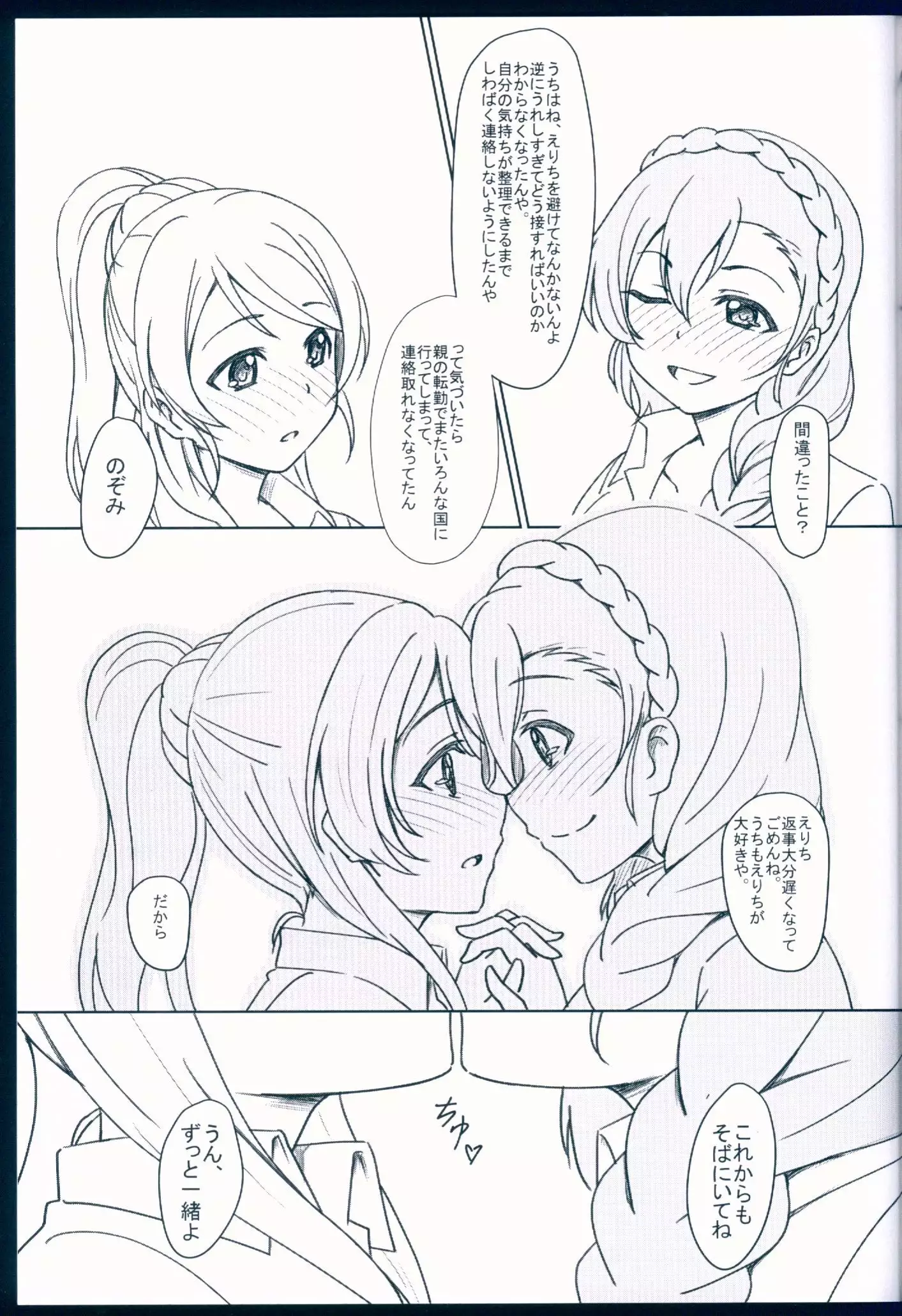 NOZOERI REUNION