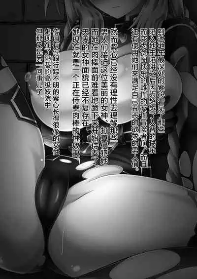 Purple Heart vs Ero Trap