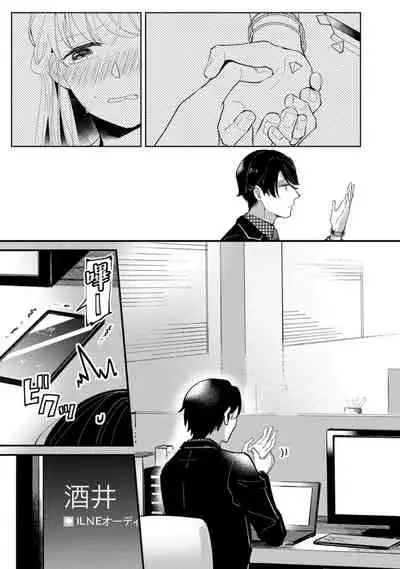 [Kei Saite]Watashiha Okazusenpai ni Taberaretai[我想被作为遐想对象的前辈吃掉][04话][紫色水母汉化]