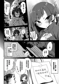 [magifuro Konnyaku] Haru wa Deai no… (Tamaharu) [Chinese] [EZR個人漢化] [Digital]