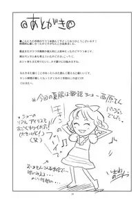 (C89) [Status Doku (Isawa Nohri)] Teikoku Candy (Sakura Taisen 3)