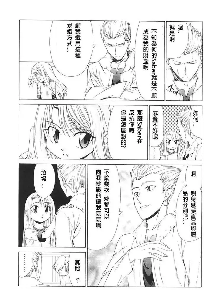 Platonic Magician H2