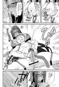 (C92) [Akuta Space (Kaiduka Akuta)] Inwa Ichiya Monogatari (Fate/Grand Order)