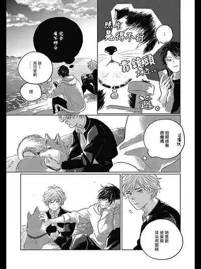 [Amamiya] Bokura no Tsuzuki | 我们的后续 Ch. 1-2 [Chinese] [冒险者公会] [Digital]