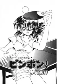 [Anthology] Pure Petit Vol. 12