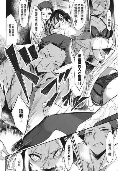 [IAPOC] Netsuretsu!? na Hitomi [Chinese] [篆儀通文書坊漢化]