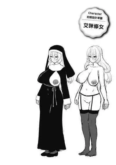 Tappuri Himegoto!| 滿溢而出絕肉胸器!