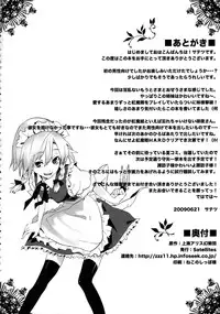 (CCOsaka75) [Satellites (Satetsu)] NOBLE MATERIAL (Touhou Project)