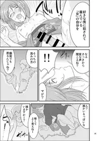 [Eros&Entertainment (Kyokkai)] Natsumatsuri (World Trigger) [Digital]