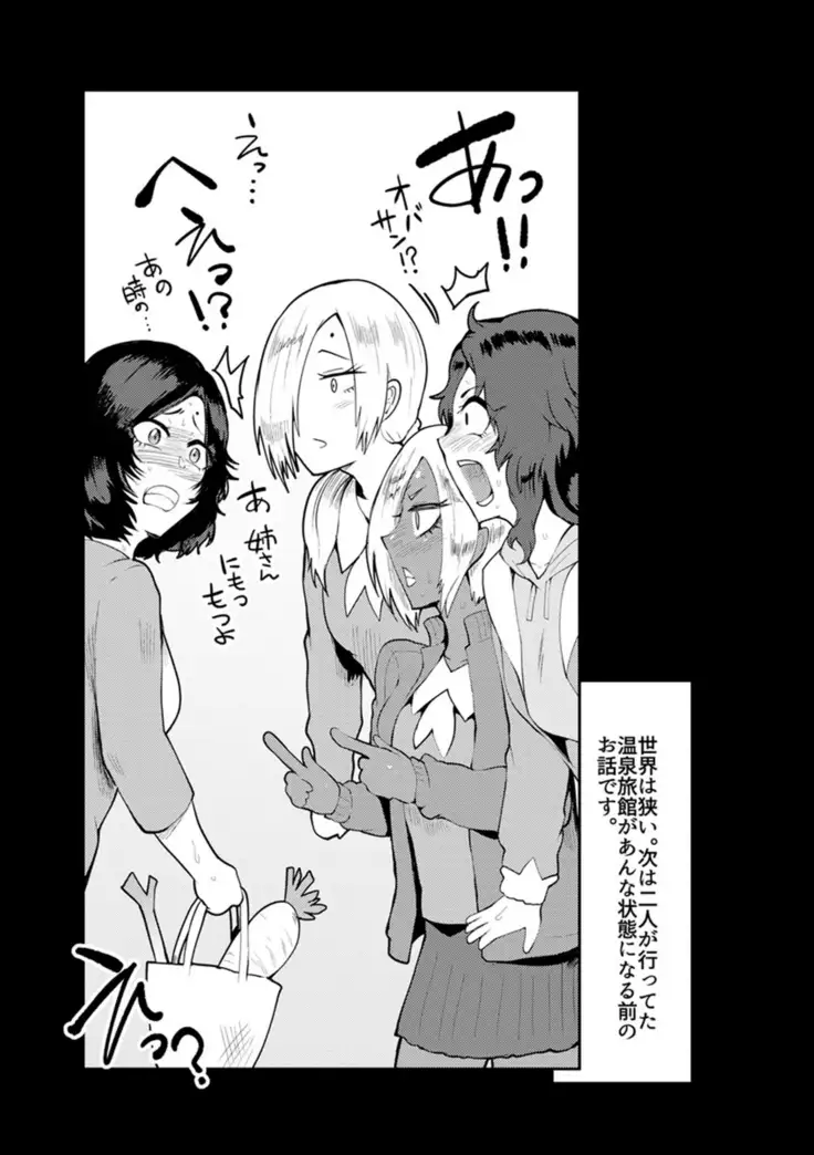 Nurete torokete majiwarite