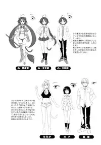 [chaccu, Kotoki Kei] Mavukare Mahou Shoujo! Change of Heart